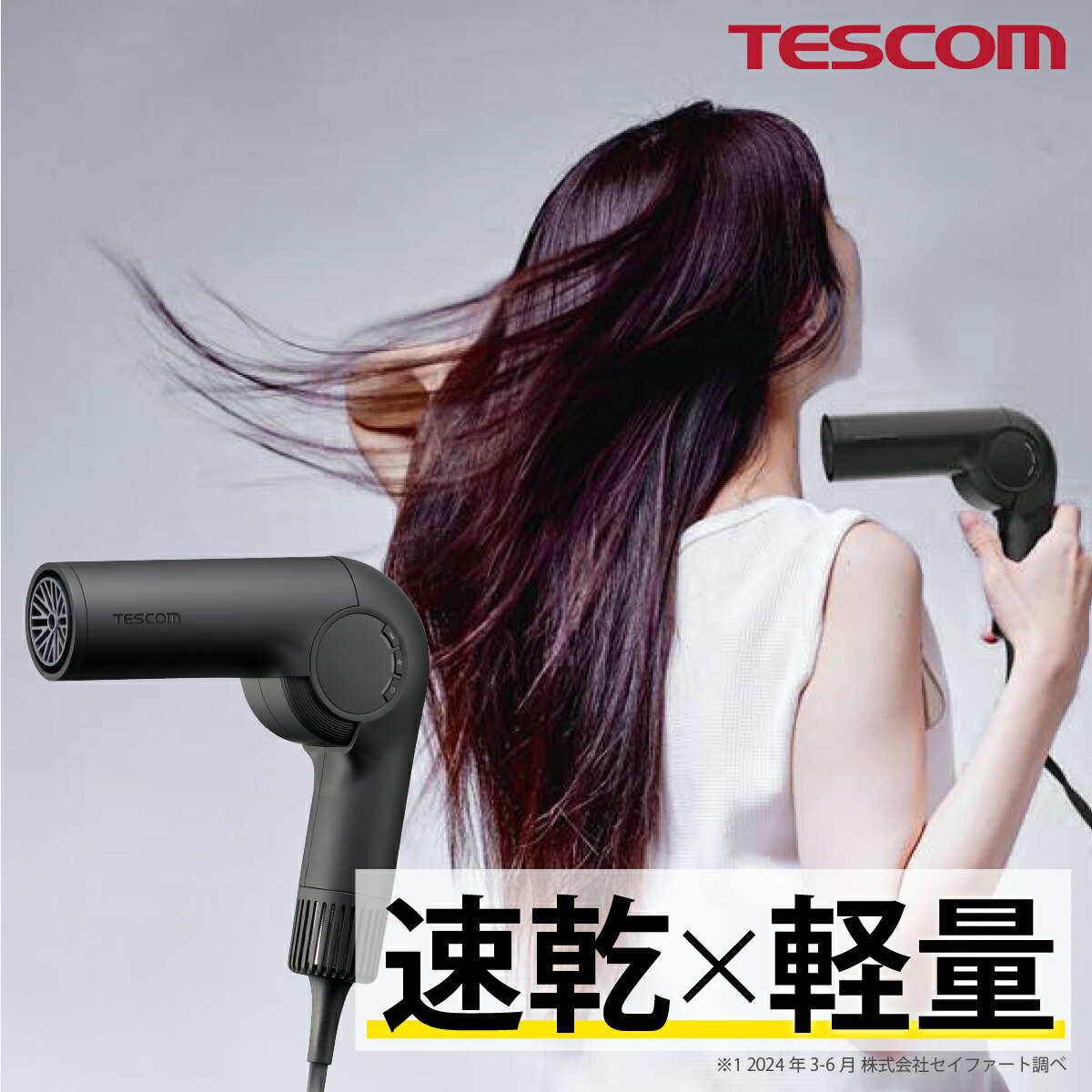楽天市場】【1500円クーポン有】 \サロン仕上がり/ ドライヤー 楽天市場】【1500円クーポン有】 \サロン仕上がり/ ドライヤー