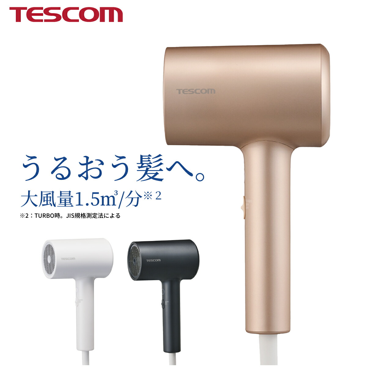 【美品】TESCOM ヘアドライヤー TD765A-K プロテクトイオン　大風量 プロテクトイオン ヘアドライヤー - TD765A-C