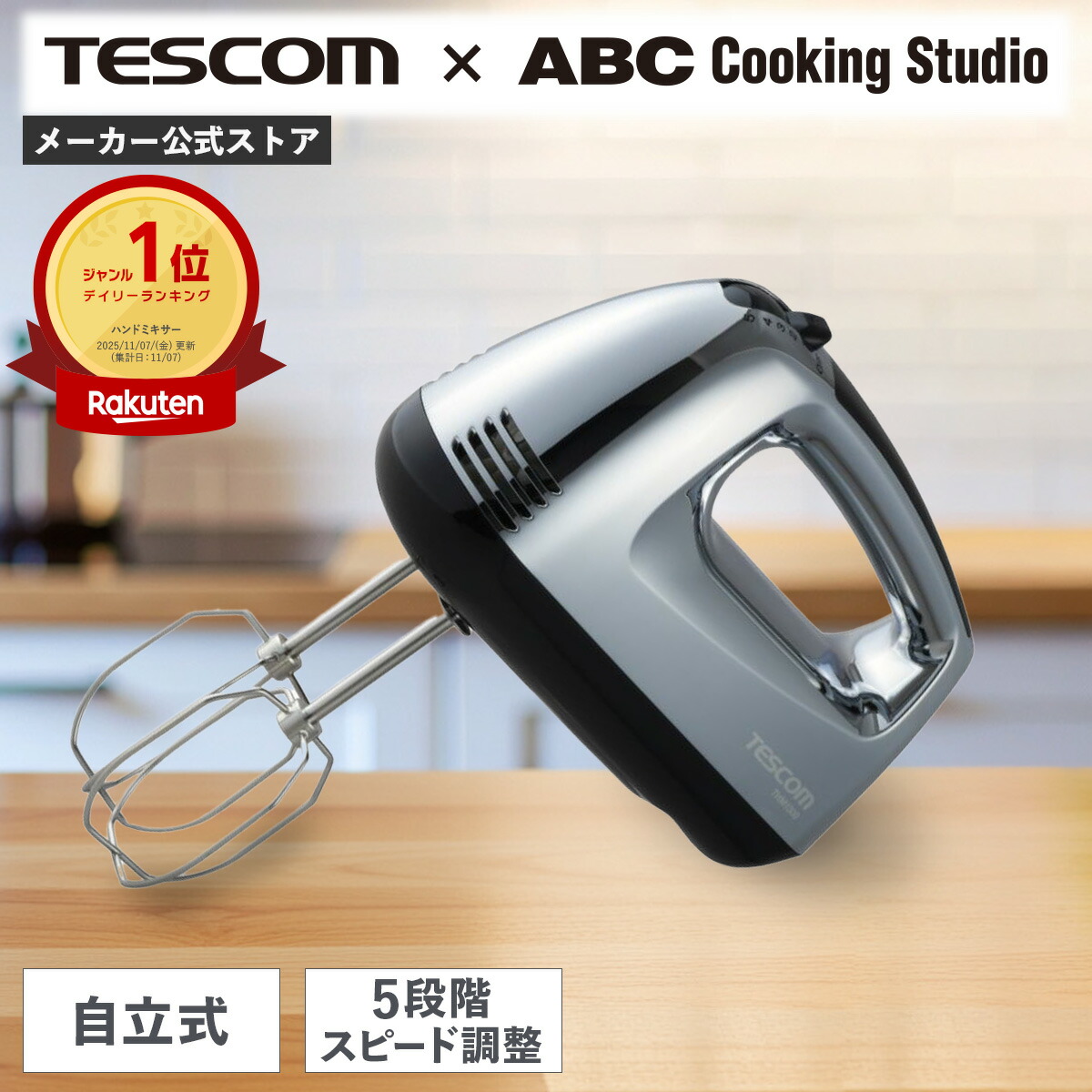 楽天市場】【P5倍 18日限定】 楽天1位【ABC Cooking Studio共同開発