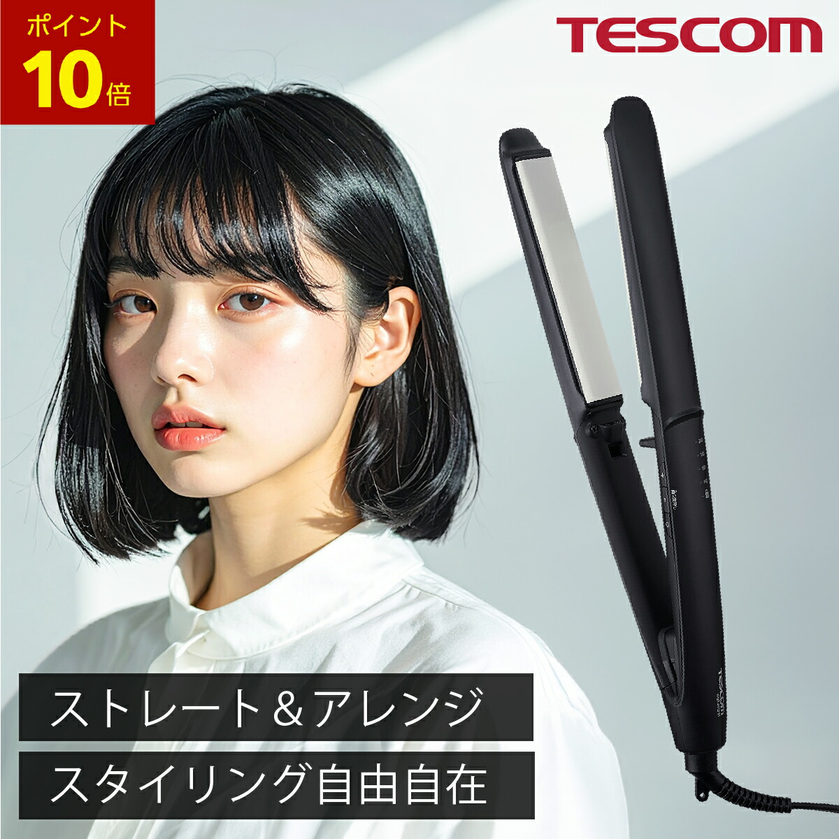 楽天市場】＼時短×艶髪／ ヘアアイロン ストレート カール 45mm