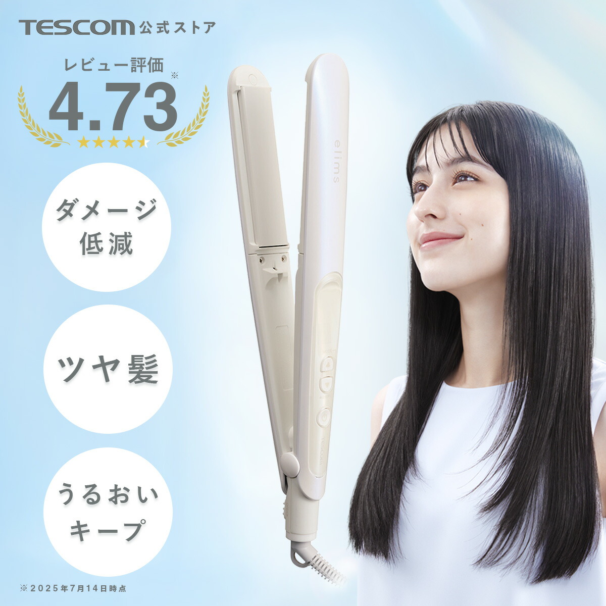 楽天市場】【1,000円ｸｰﾎﾟﾝ有】 ヘアアイロン ストレートアイロン