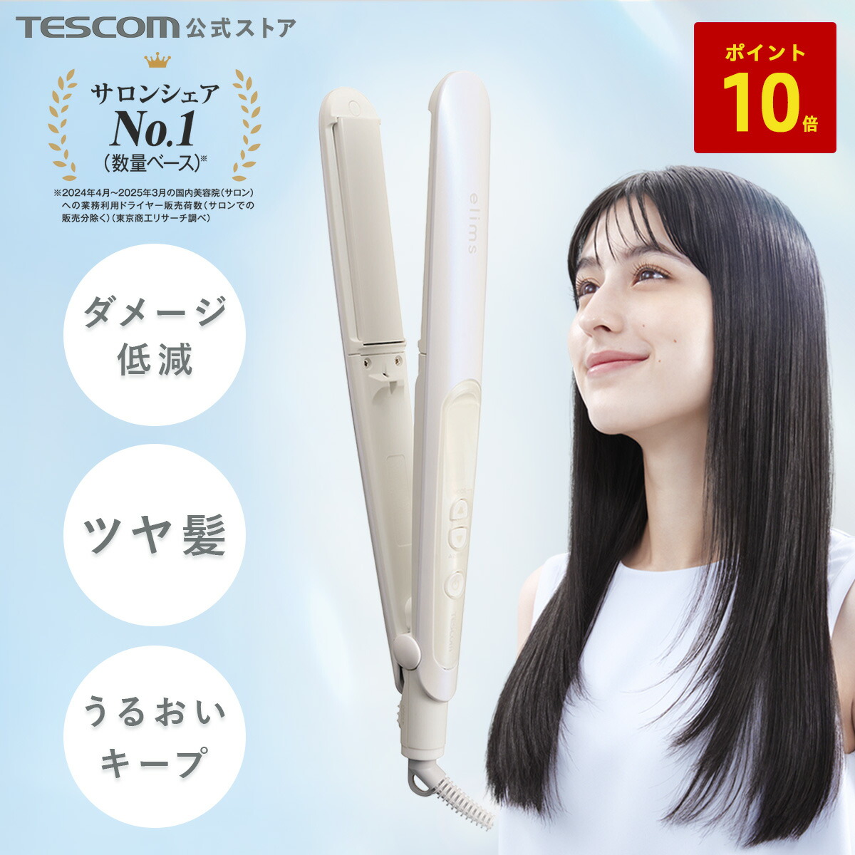 楽天市場】【P10倍 楽天ｽｰﾊﾟｰSALE限定】 ヘアアイロン ストレート
