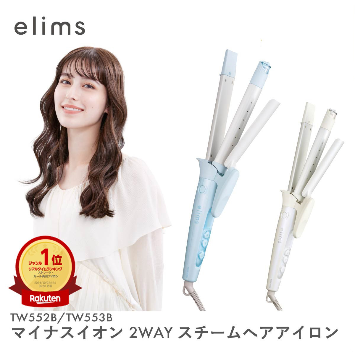 マイナスイオン 2way ヘアアイロン　ストレート巻き髪アイロン コテ 新品 楽天市場】【P5倍*8/20限定】 【在庫処分特価8,128円→4,479円