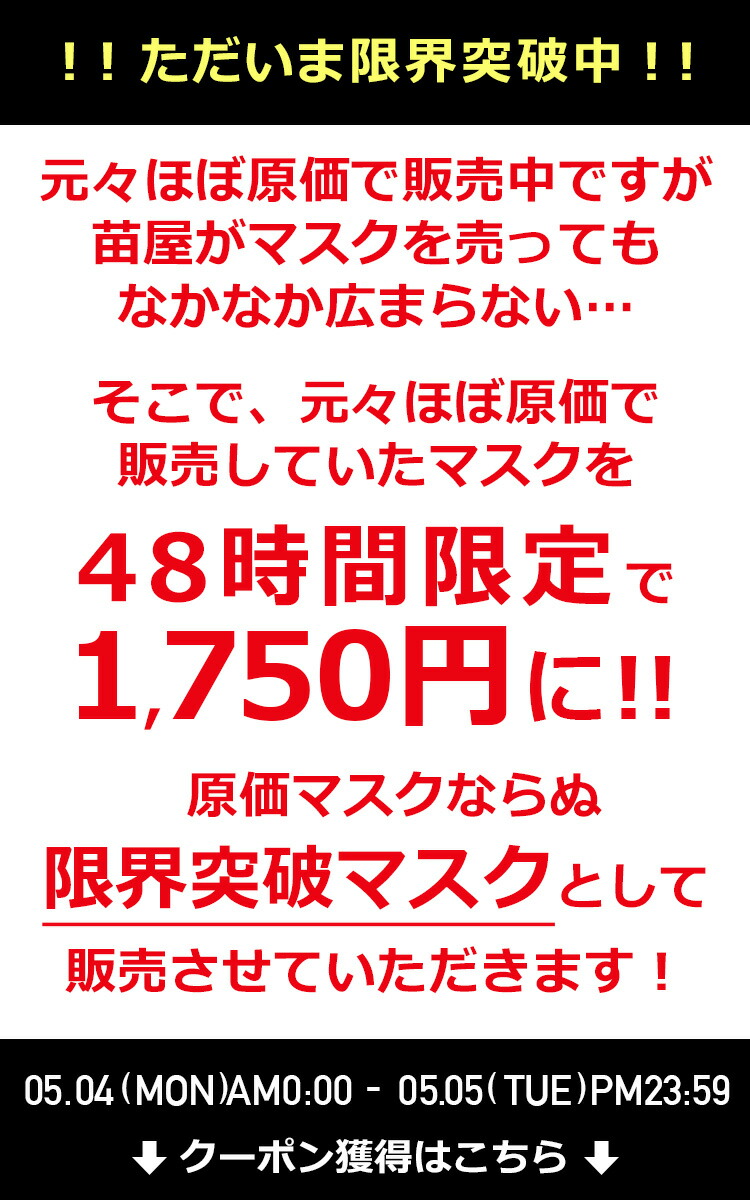 マスク 原価