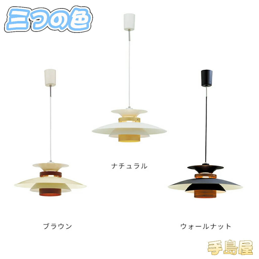 選べる3カラー LED電球対応 ペンダントライト 1灯 メルチェロ MERCERO LT-7443 電気 内玄関照明 天井照明 北欧 デザイン モダン トイレ おしゃれ 一人暮らし ダイニング照明 リビング照明 照明 照明器具 子供部屋 キッチン 寝室 階段 廊下 インテリアライト 洗面所】