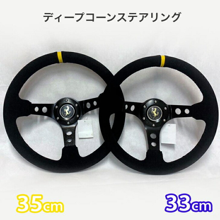 楽天市場】MOMO/モモ ステアリングハンドル DRIFTO ドリフト 33φ D-20