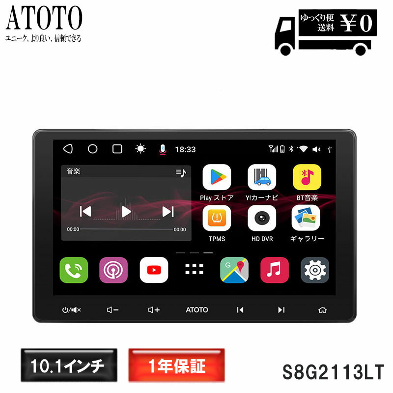 楽天市場】ATOTO最新型 S8G2114PM 10インチ カーナビ 2din】atoto s8 後付け ナビゲーション ディスプレイオーディオ  QLED Bluetooth タッチスクリーン : オートショップてしてし楽天市場店