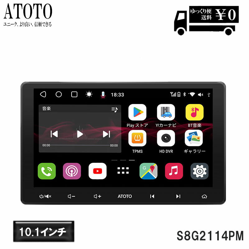 楽天市場】【ATOTO最新型 S8G2A74MS 7インチ カーナビ】ATOTOT