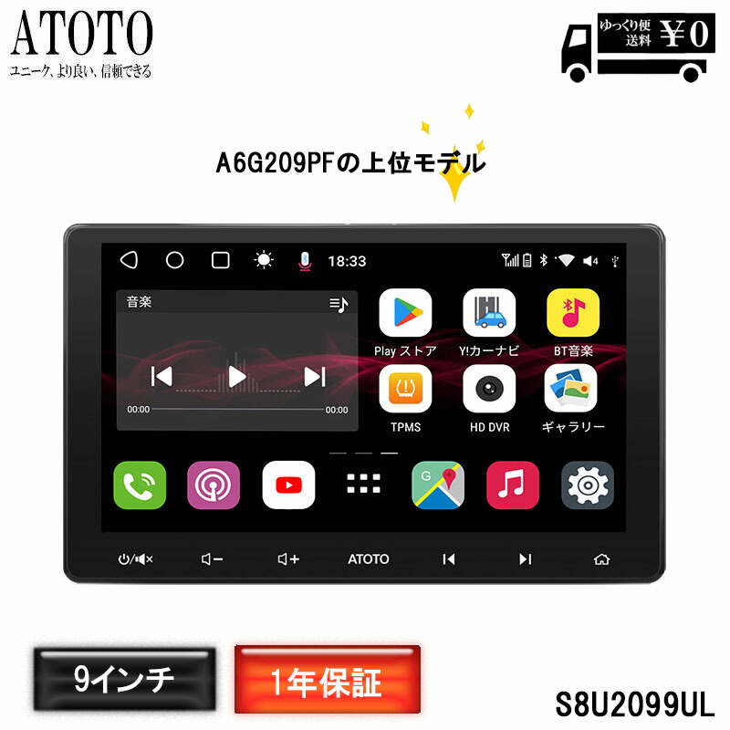 【楽天市場】【ATOTO最新式 S8G2094MS-A S8 カーナビ 9インチ】atoto カーナビ カーナビゲーション 大画面 9inch  カーオーディオレシーバー ワイヤレス Android Auto & ワイヤレス CarPlay ディスプレイ GPS トラッキング 4G+32G  内蔵4G LTE WiFi/BT ...