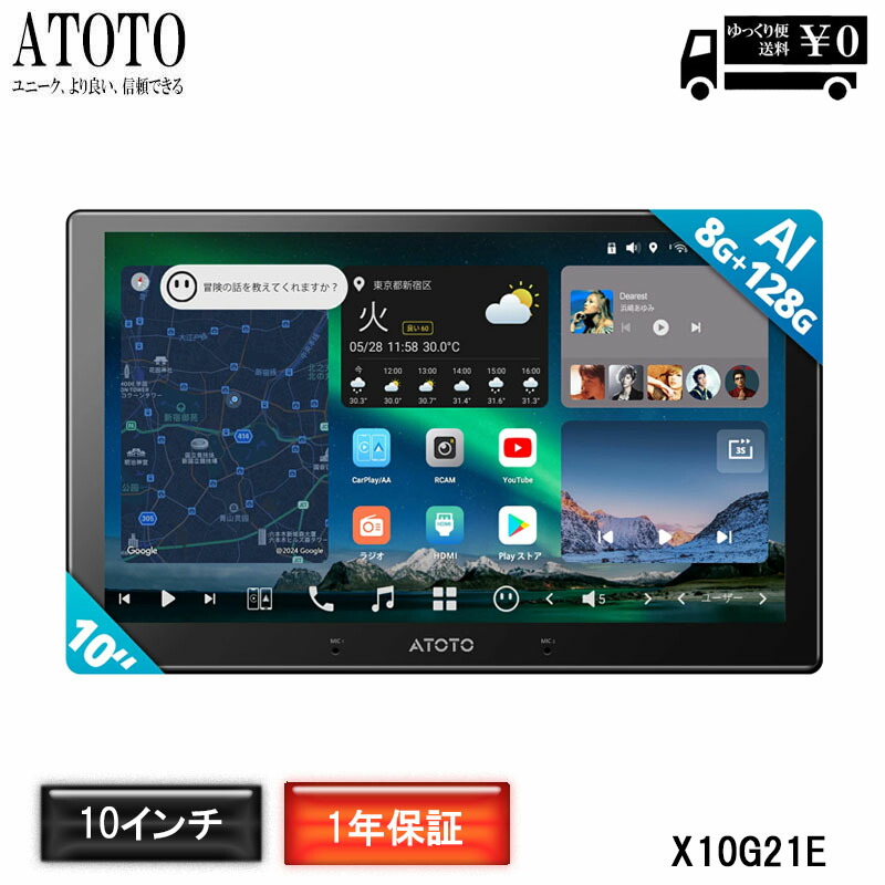 楽天市場】ATOTO カーナビ S8G2A79UP 7型 QLED ディスプレイ 6G+128G