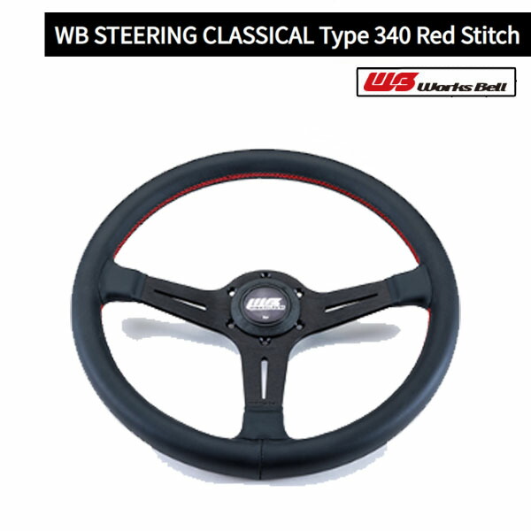 ワークスベル ステアリング classicalタイプ 340 レッドステッチ WB-2503