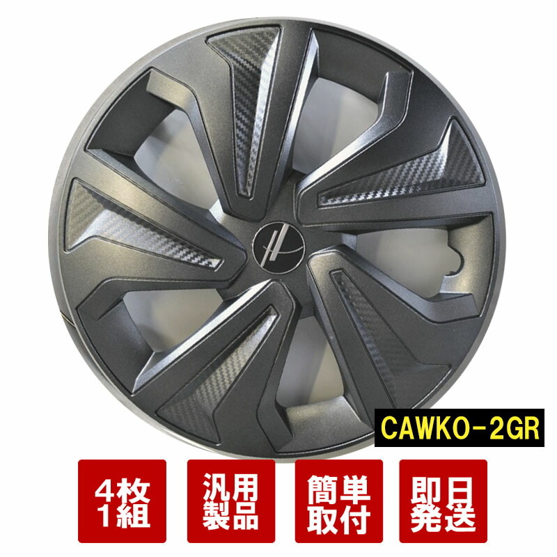 楽天市場】Xtreme ホイールキャップ シルバーブラック 13インチ タイヤ