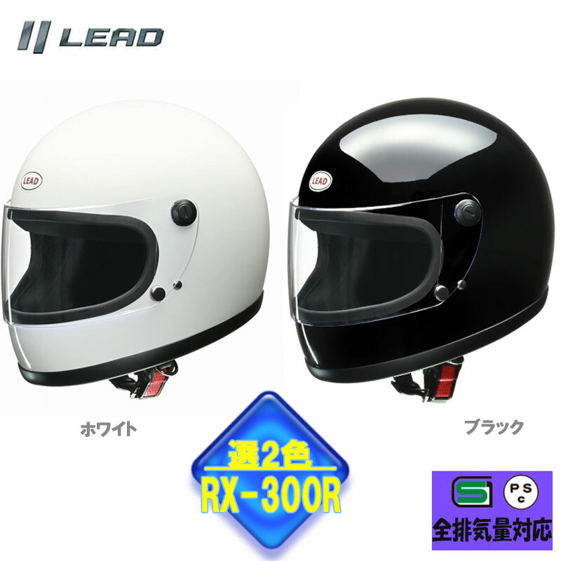 LEAD フルフェイス　ヘルメット ホワイト　XL 未使用 楽天市場】LEAD/リード工業 RX-300R フルフェイスヘルメット