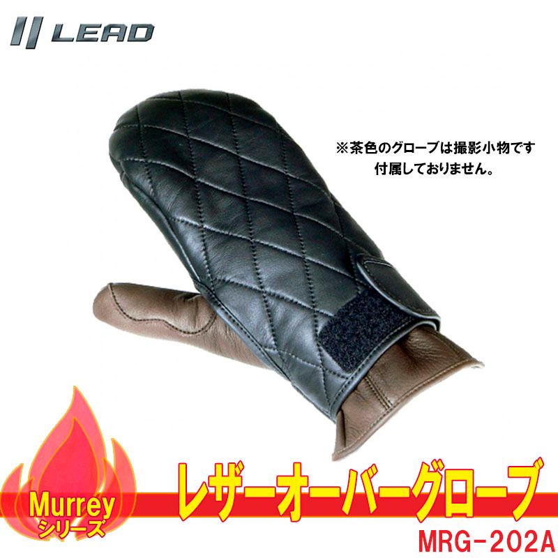 リード工業(LEAD) Murrey MRG-202A レザーオーバーグローブ MRG202A ブラック free バイク 二輪用 メンズ レディス 共用画像