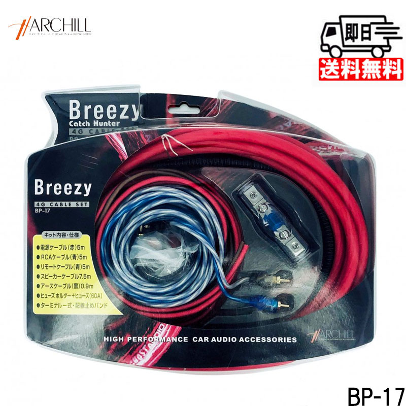 楽天市場】[導体径3.8mm] ハイパワー アンプ 配線キット 4ゲージ