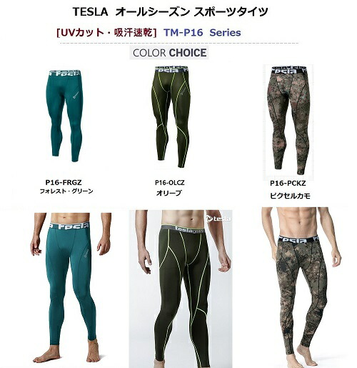 tesla running tights