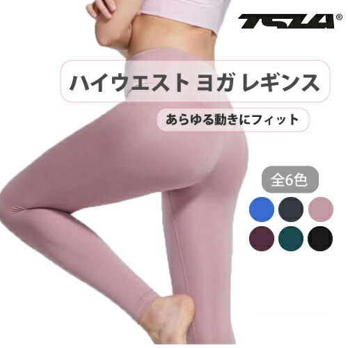 楽天市場】ヨガパンツ ハイウエストの通販