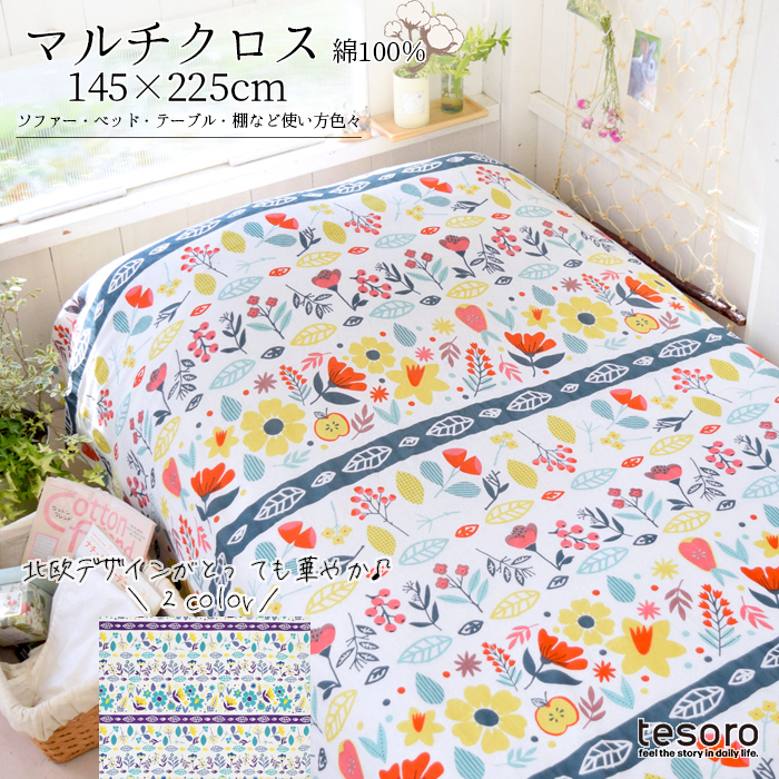 新品本物 シルクカンタ刺繍 絣 刺し子 ベッドカバー ソファー パッチ 