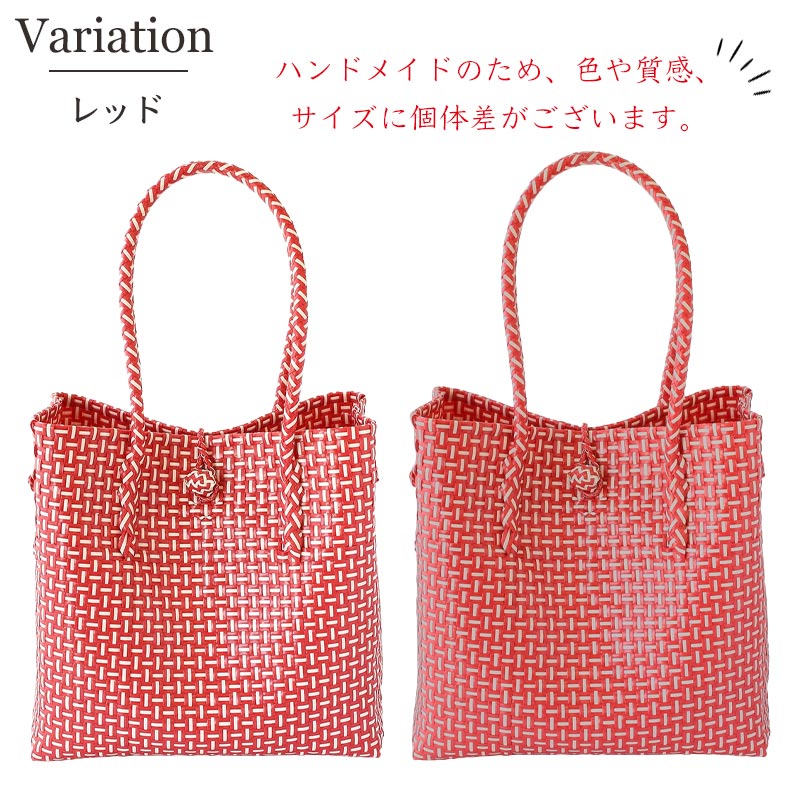 プラカゴ メルカド 大容量 トートバッグ ハンドメイド パサール 843 パサール バッグ メルカドバッグ パサールバッグ かごバッグ