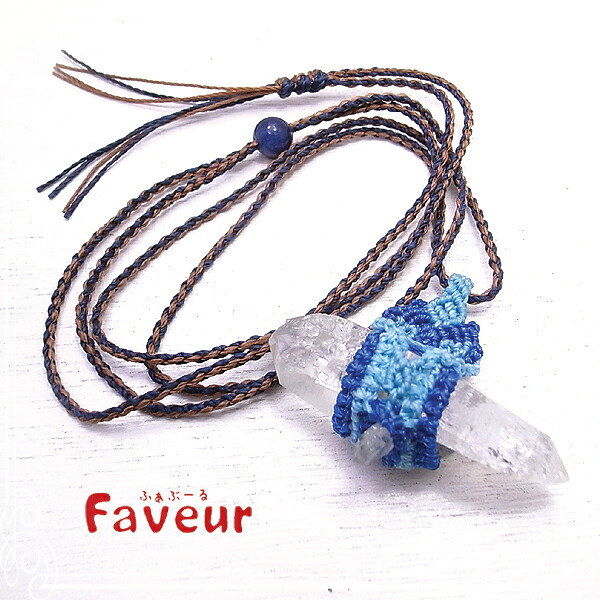 水晶ポイントとソーダライトのマクラメネックレス 【 Faveur(ファブール)】