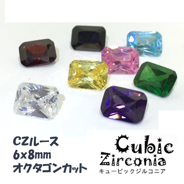 オクタゴンカットルース 約6x8mm 《1個》 CZ 人気の春夏