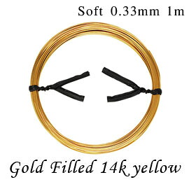 ラウンドワイヤー 【 0.33mm　20m 】 ソフトタイプ 14Kイエロー 14KGF アクセサリーパーツ 丸線 ワイヤー 金具 デッドソフト