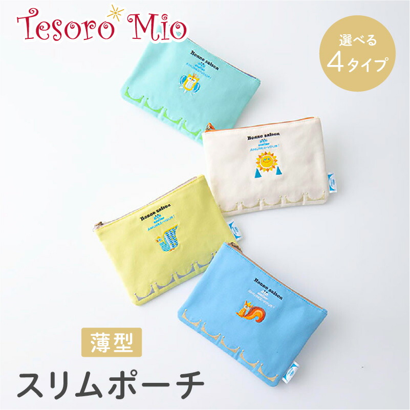 ミニフラットポーチ♥オーダー受け付け専用ページ♥1010円 TS0650211_c000_a001_pm.jpg