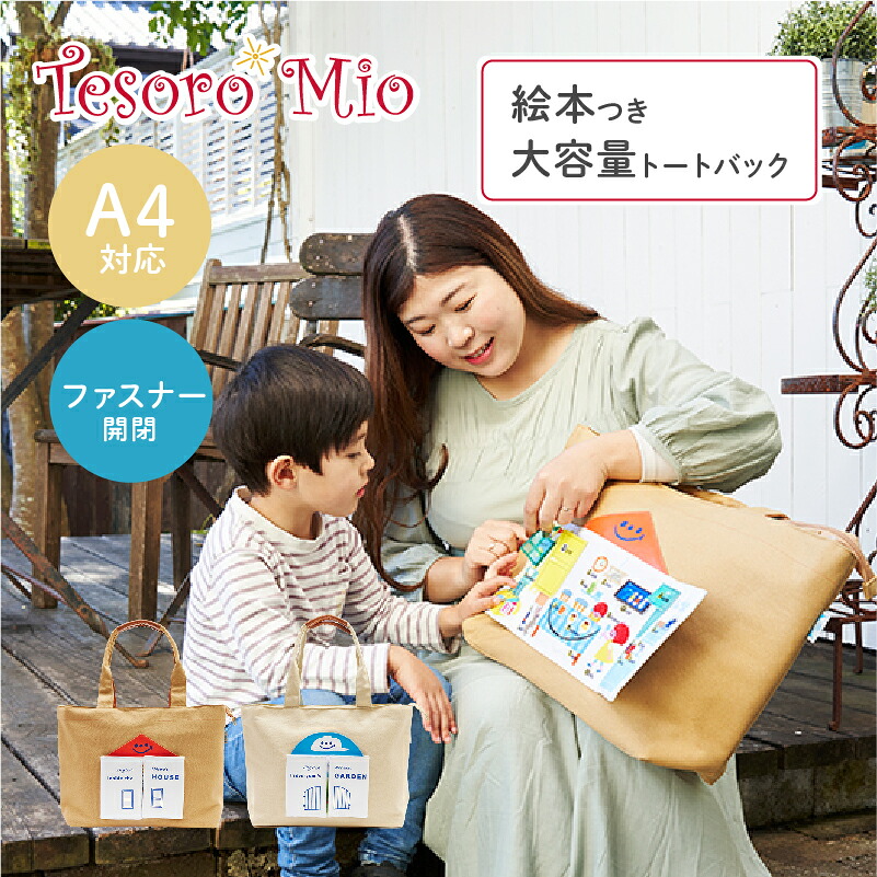 【Tesoro Mio公式】smile\u0026study collection アルファベット トートバッグ（幅390×奥130×高320mm）｜レディース 軽い 大きめ 縦型 a4 キャンバス 仕切り 防水 トートバッグ 小さめ 軽量 マザーズバッグ