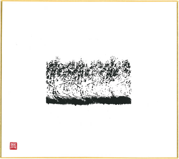 【楽天市場】戌（いぬ）＃d1墨の戌犬 墨のパンセ色紙サイズ（W242×H273） : テスリックス楽天市場店