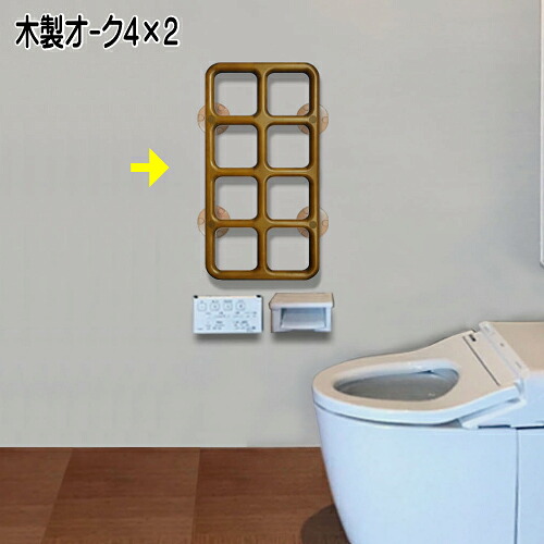 安全性のあるの形『テスリックス』木製4×2オーク材(600×300粍)【貨物輸送無料】室内用便器用手摺り