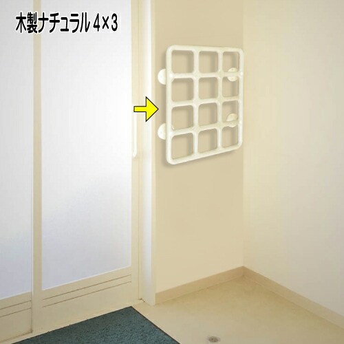 安全性のあるの形『テスリックス』木製4×3自然的(600×450粍)【貨物輸送無料】