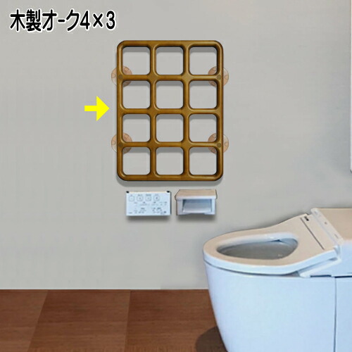 『テスリックス』木製4×3オーク材(600×450粍)【貨物輸送無料】お年よりに 4x3 4X3 4*3 手摺り 手摺り てすり 生やさしい 打っ付け 据え置き 空間的関係 偏った考え 滑る 目立 視力 激安 超安 ゲキ安 安値  工事 一こま 施工 小間絵 滑らない すべらない 手持ち部分 止まる 安定した 気味合い 似つかわしい