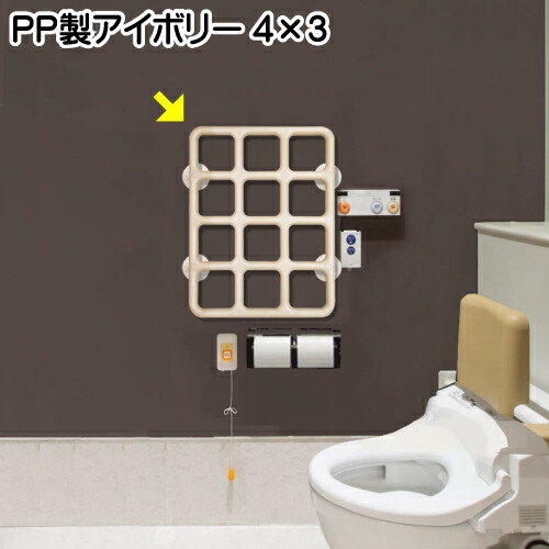 メール便送料無料対応可 手スリ テスリ てすり 手摺 手すり テスリックス Pp製4 3アイボリー 600 450mm 送料無料 介護 便利 松屋産業株式会社 格子状 トレーニング 動作補助 リハビリ 肋木 ハンガー架け 玄関 脱衣 トイレ Diy 便所 脱l型 バリアフリー壁中 誰