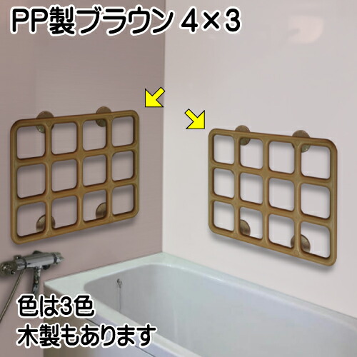 『テスリックス』可塑性物質製4×3赤銅色(600×450粍)【貨物輸送無料】手摺り 二階建てバス お年老いに てすり 手摺り テスリ つかむ 届く 介護 御手伝い 室内用便器用 二階建てバスお部屋用 風呂用 部屋の入り口用 廻廊用 上がり段用