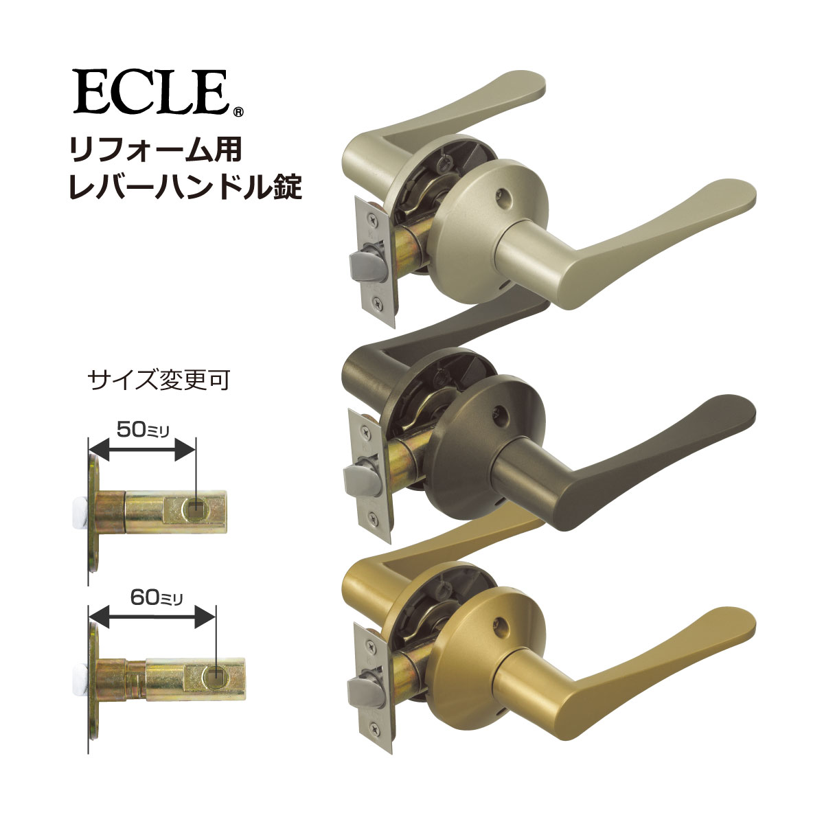 楽天市場】マツ六 ECLE リフォーム用レバーハンドル錠【室内ドア