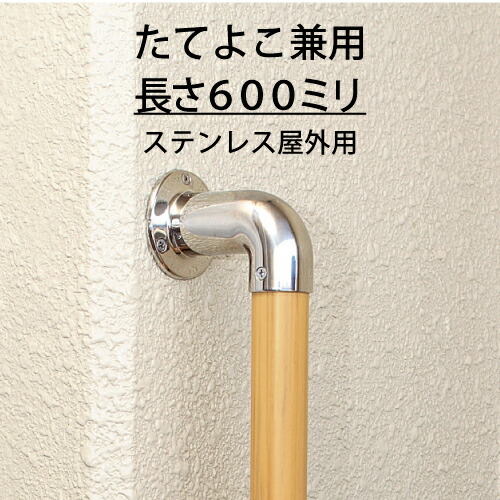 魅了 楽天市場 マツ六 Ecle 屋外用 I型 手すり Oi 610 玄関 屋外 取付 てすり 手摺 手スリ 日曜大工 転倒予防 介護用品 福祉用品 Diy 手すり工房 期間限定送料無料 Fcipty Com