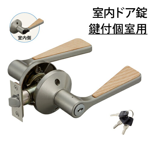 マツ六 ECLE リフォーム用レバーハンドル錠 鍵付個室用 ハイブリッド Nシルバー色+Nクリア色|手すり工房