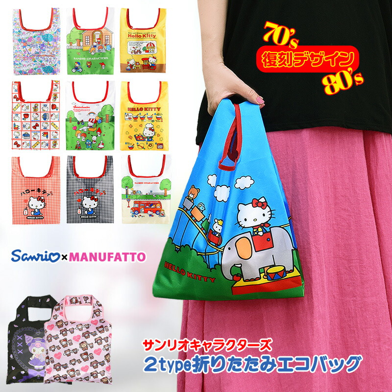 ハローキティー　レトロ　昭和 ポケットティッシュを入れることができるミニバッグ ハローキティー レトロ 昭和 ポケットティッシュを入れることが