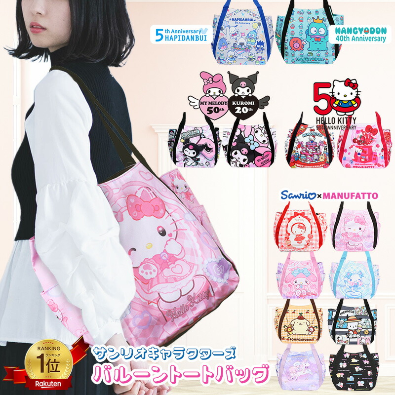 楽天市場】ハローキティ50周年記念 ピンクキルトシリーズ トートバッグ