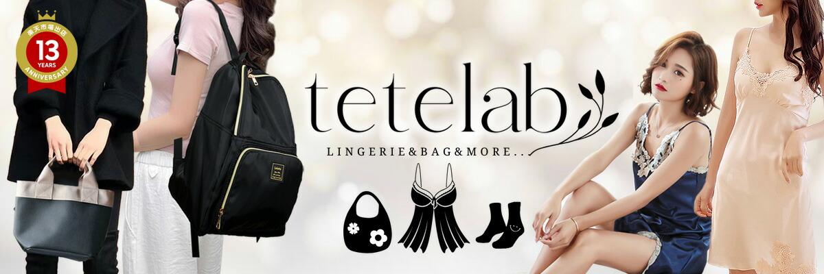 tetelab ランジェリーと服飾雑貨:女子力アガるかわいい下着や便利雑貨 キュートなサンリオコラボバッグ