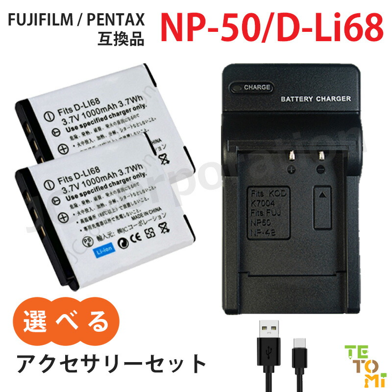 ビデオカメラ FUJIFILM NP-50 ロワジャパン 【互換品】 富士フイルム対応 NP-50 NP-50A バッテリー