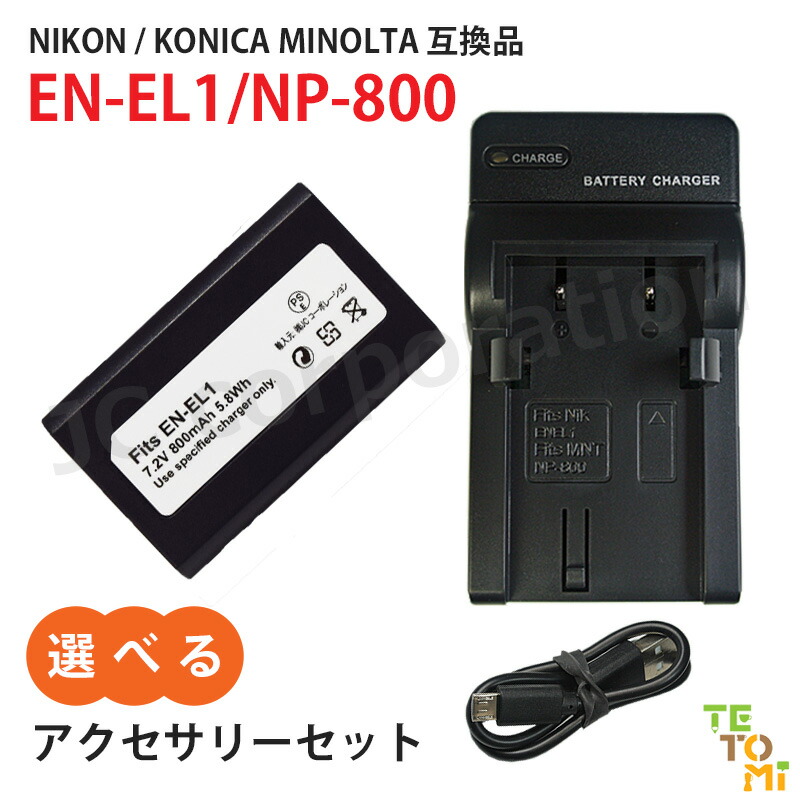 Nikon - Nikon NIKON 1 J1 レンズ　充電器バッテリーセット 楽天市場】nikon1 j1 充電器の通販