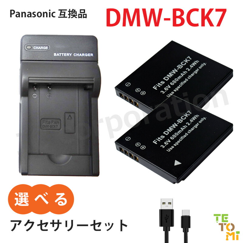 楽天市場】パナソニック Panasonic DMW-BCG10 / ライカ LEICA BP-DC7