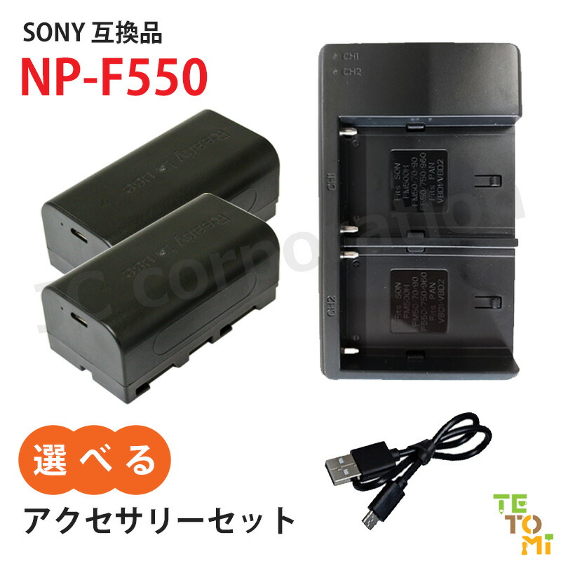 楽天市場】充電器 ソニー NP-F570 NP-F770 NP-970 インフォリチウム L