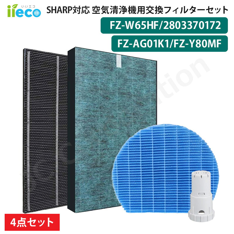 申し受ける式乾電池 iieco続きもの