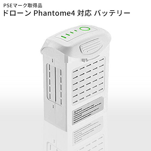 DJI ファントム４対応 バッテリー 小型 空撮 リチウム 充電バッテリー ドローン ファントム ドローン用バッテリー マルチコプター Phantom リチウムポリマー code:03617