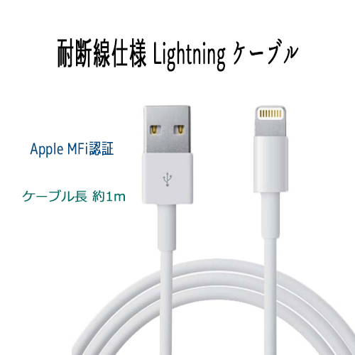 楽天市場 耐断線 Apple Mfi認証済 充電 通信 同期 変換 転送 Lightningケーブル Usb Lightning ケーブル 1m メール便送料無料 Iphone アイフォン スマホコード Usbケーブル ライトニングケーブル Apple認証 ケーブル 充電ケーブル スマホ アイフォン7