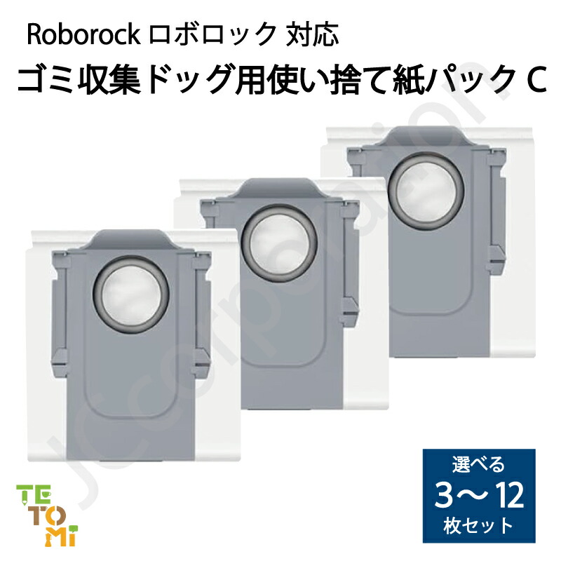 【〜12/23値下】Roborock Q Revo 6年保証 ゴミ収集パック×4 Amazon | Roborock QR52-04 Q Revo(黒) 4way全自動ドックQ搭載