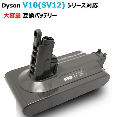 【楽天市場】ダイソン v10 互換 バッテリー dyson sv12 D10B 掃除機 コードレス 部品 アタッチメント ノズル パーツ 付属