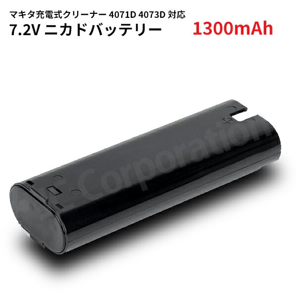 楽天市場】マキタ makita 9000 9002 9033 互換 バッテリー 9.6V